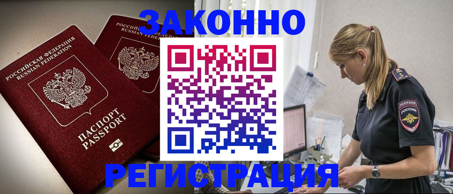 прописка для школы в Нелидово