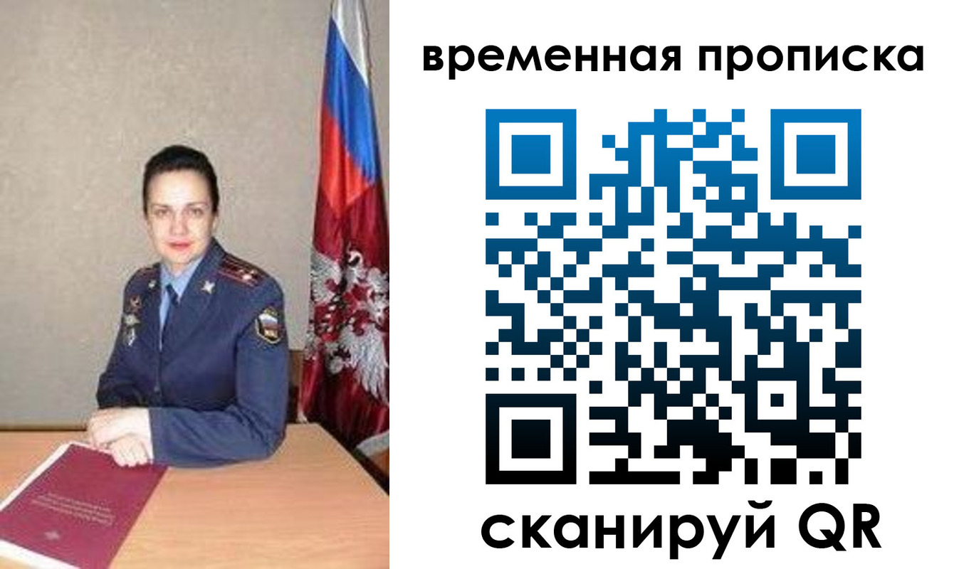 регистрация в Нелидово