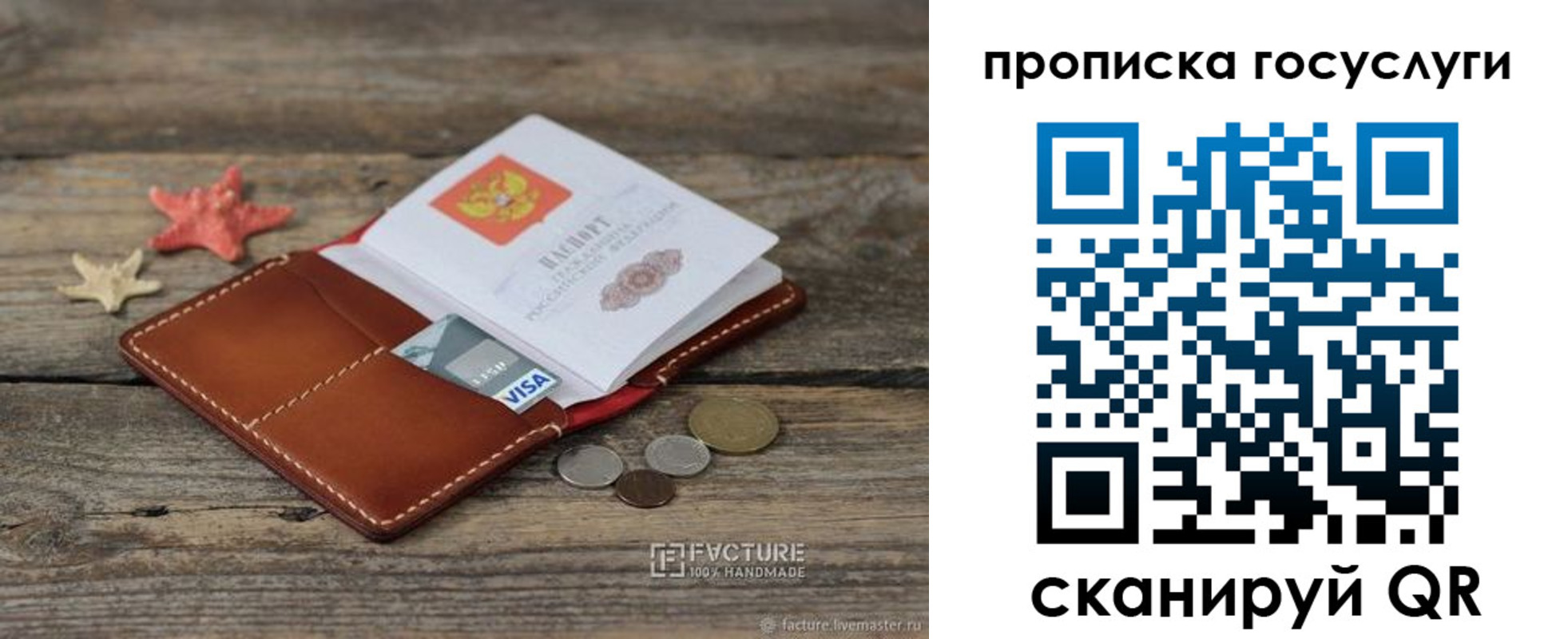 найти адрес прописки в Нелидово