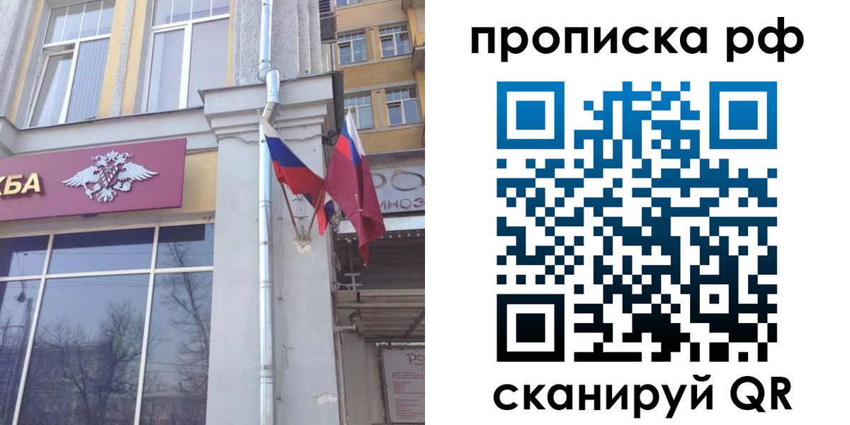 временная регистрация для школы в Нелидово