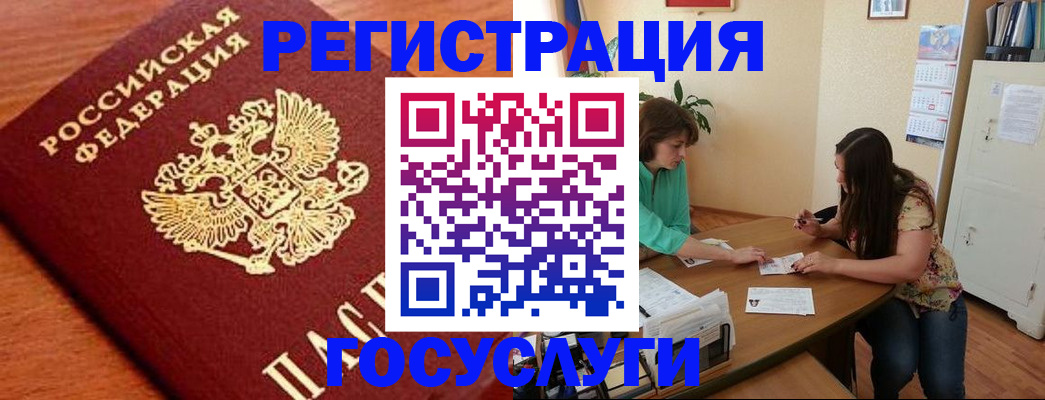прописка для кредита в Нелидово