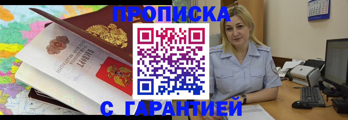 временная регистрация адрес в Нелидово