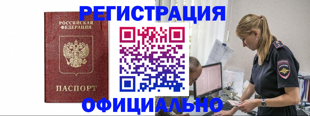 регистрация для школы в Нелидово