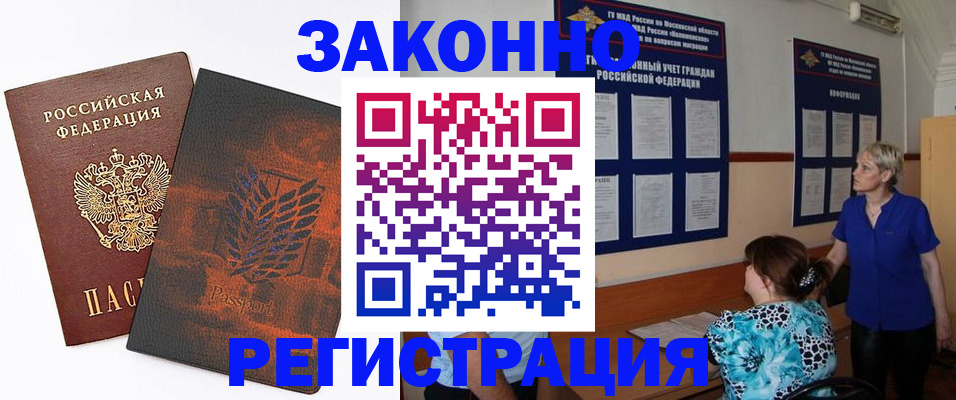 временная регистрация собственник в Нелидово