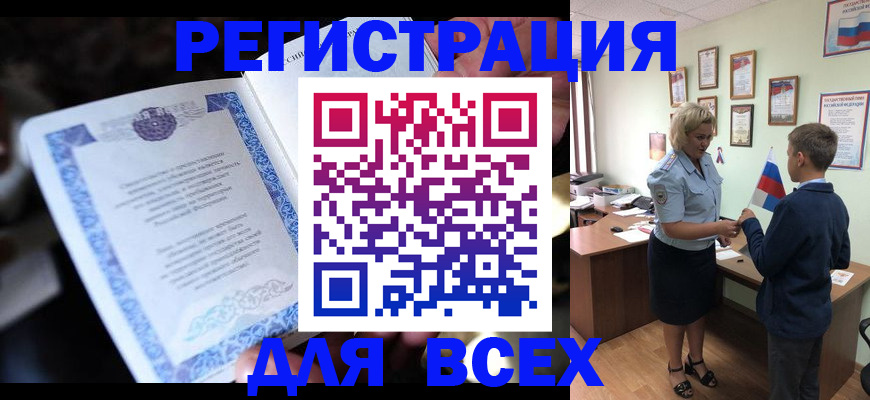 регистрация для дет. сада в Нелидово