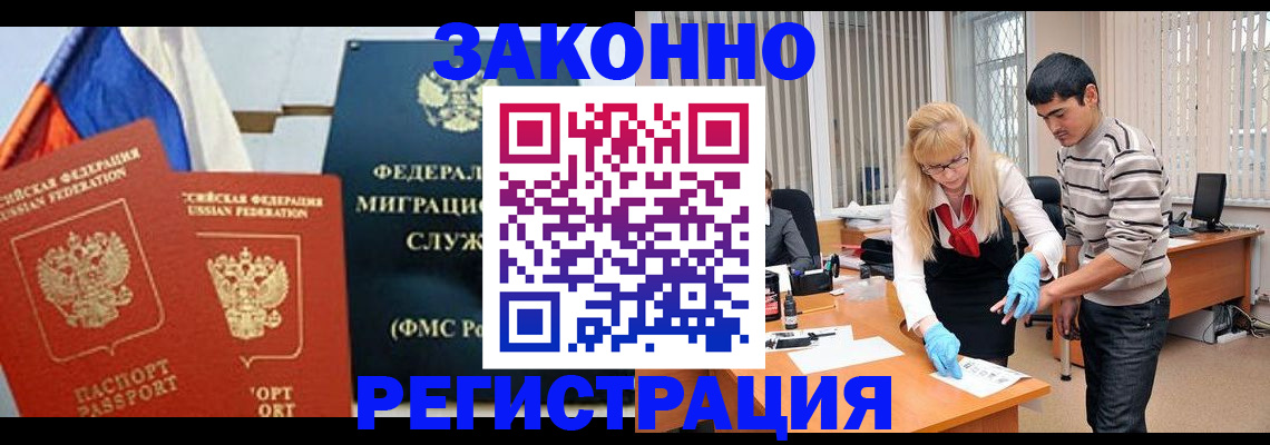 прописка паспорт в Нелидово